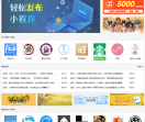 趣味小程序