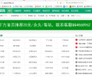 免费收录网