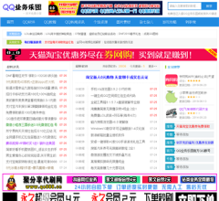 QQ业务
