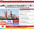 邯郸新闻网