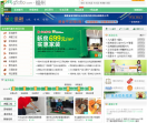 海都便民网