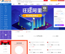 旺冠阿里