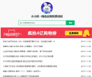 小小优说说