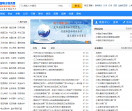中国电子商务网