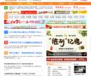 荆州新闻网