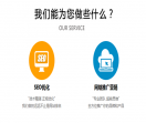 宝贝云主机网