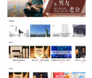 美丽物语