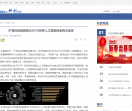 中国科技网
