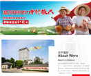   广东温氏食品集团股份有限公司