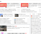 2008新闻网