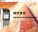 现代支付