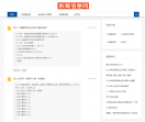 教育信息网