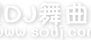 搜dj舞曲网