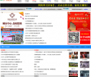兴宁A8门户网