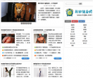 闹钟健身网