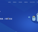 玖毅云IDC