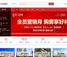 汉寿楼盘网
