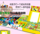 主题蹦床