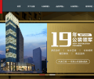 东莞装修公司