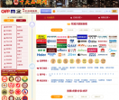 中国品牌网