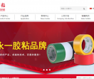 不干胶商标纸