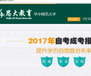 北京师范大学