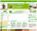 装修招标网