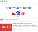 绿萝电子之家评测