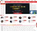 中国讲师网