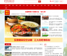 中华食品安全网