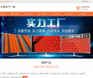管材企业站