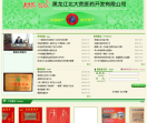  黑龙江北大荒医药开发有限公司