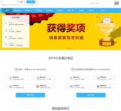 驾考宝典