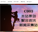 Yo娱乐网