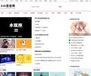 星座网