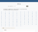 汉字笔顺查询