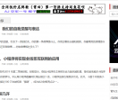 杂烩网-24小时收录