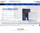 荣仕照明