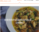 美食联盟