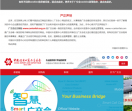 中国进出口商品交易会