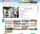福清市政府门户网