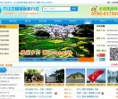 庐山旅游