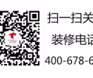 宁海装饰公司