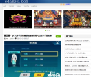 零度手机游戏网