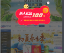 八百方网上药店