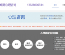 苏州心理咨询