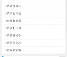 爱尚页游