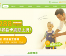 杰奥教育