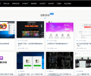 资源大队长