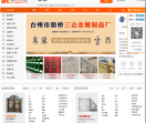 中国金属制品网